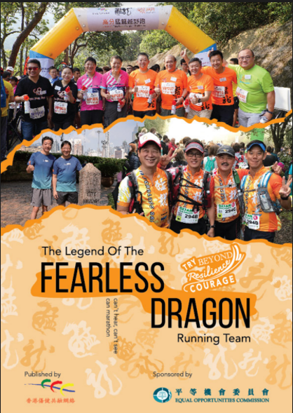 Stories of the Fearless Dragon Running Team available in English now